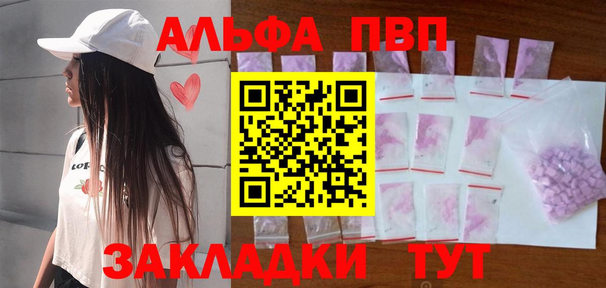 наркошоп  Alpha PVP СК  Вход с VPN  Жуковский  Alpha-PVP СК 
