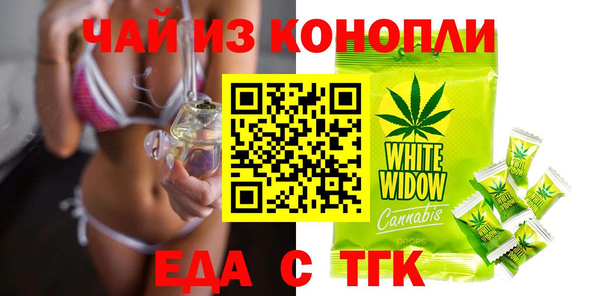 Canna-Cookies конопля  Вход с VPN  Жуковский 