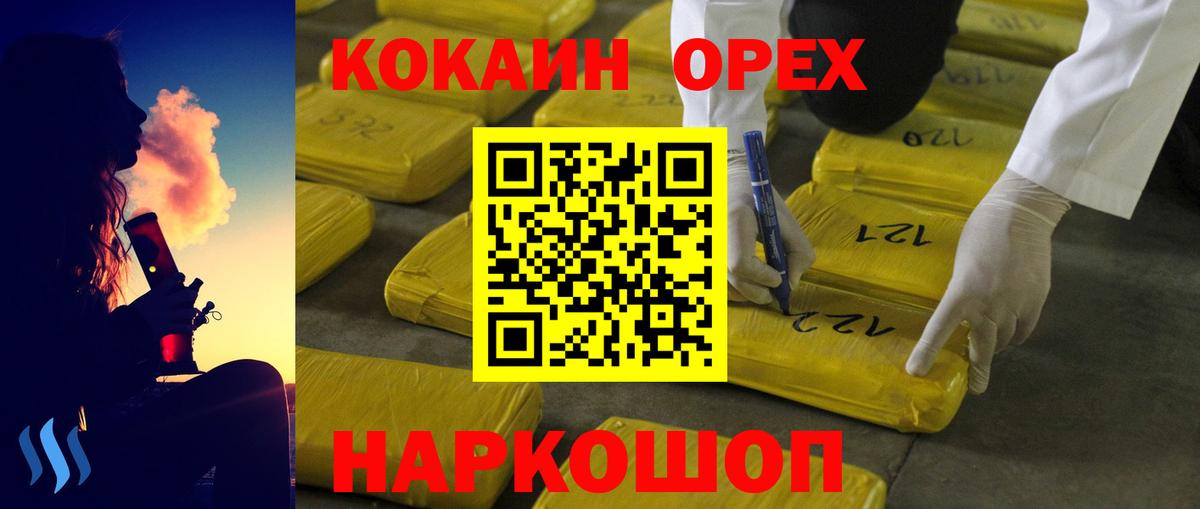 Кокаин 99% Жуковский