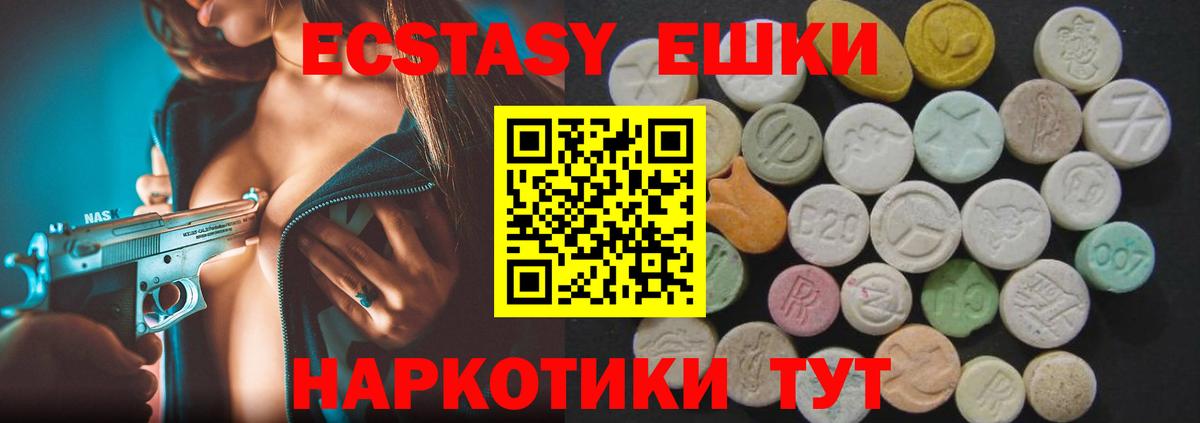 Ecstasy mix Жуковский