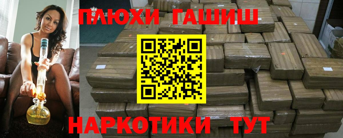 ГАШ ice o lator Жуковский
