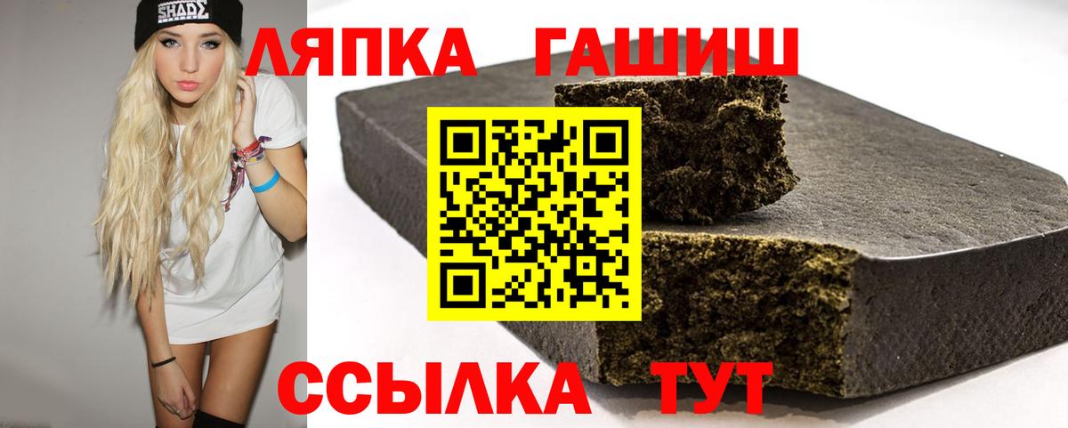 Гашиш индика сатива  Вход с VPN  Гашиш  Жуковский 