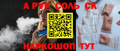 альфа пвп VHQ Кунгур
