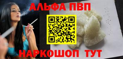 альфа пвп VHQ Кунгур
