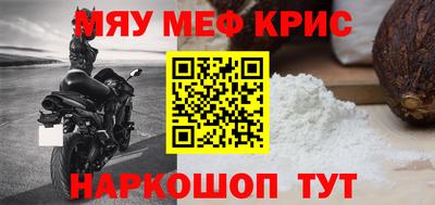 мефедрон мука Кулебаки