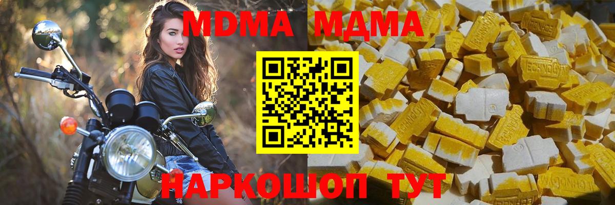 Жуковский  MDMA молли  Вход с VPN 