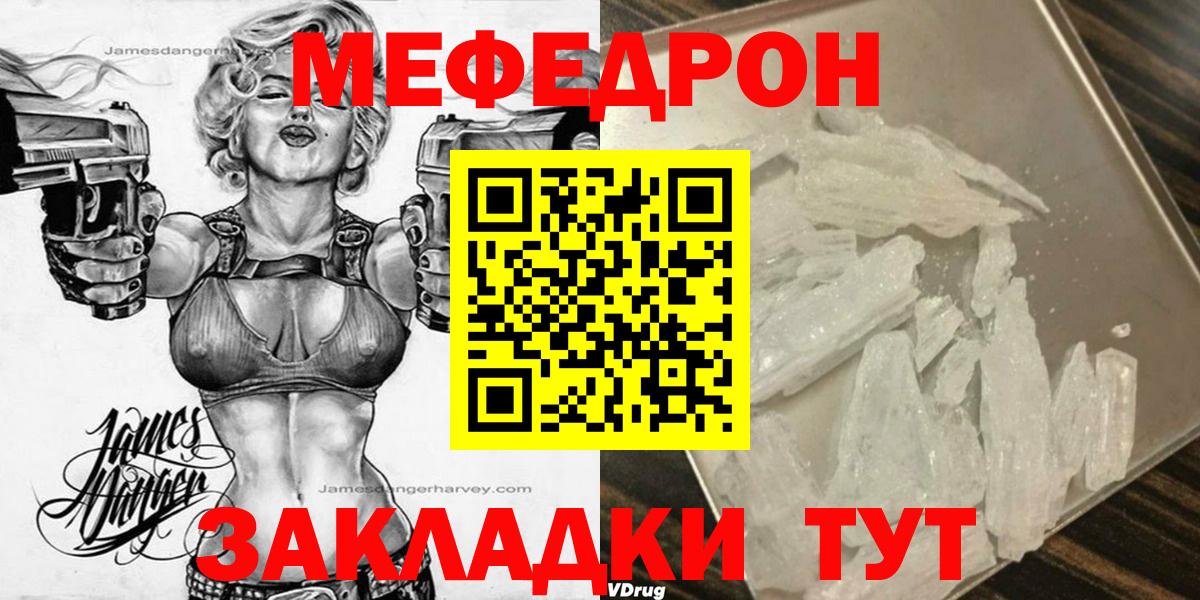 Меф  Жуковский