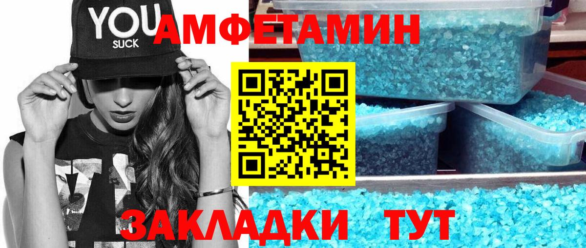 Метамфетамин кристалл Жуковский