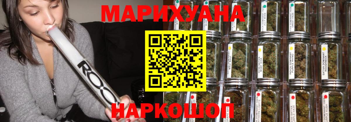 МАРИХУАНА LSD WEED  Каннабис гибрид  Бошки марихуана SATIVA & INDICA  Бошки Шишки марихуана  Вход с VPN  Жуковский 